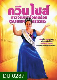 Queen Sized ควีน ไซส์ สาวจ้ำม่ำหัวใจเกินร้อย