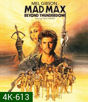 4K - Mad Max Beyond Thunderdome (1985) - แผ่นหนัง 4K UHD