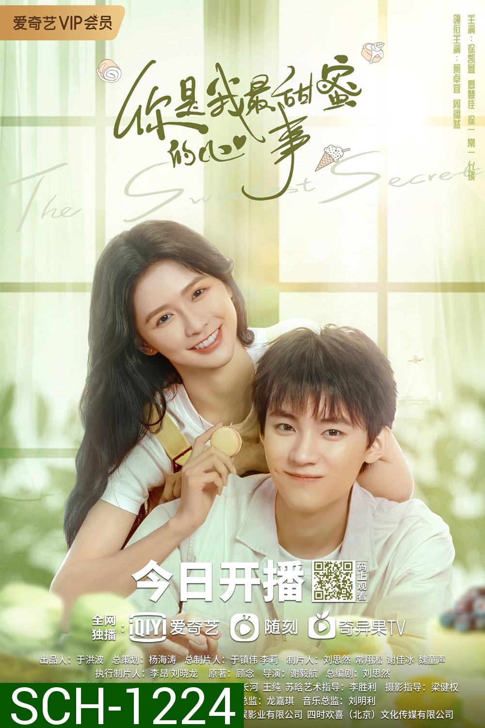 The Sweetest Secret (2021) รักนี้หวานนัก