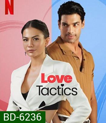 Love Tactics (2022) ยุทธวิธีกำราบรัก