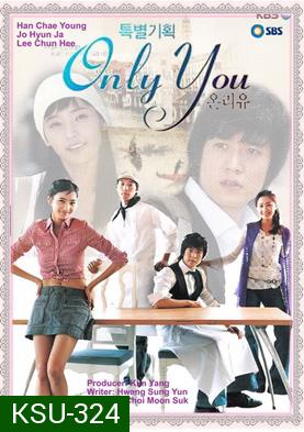 ซีรี่ย์เกาหลี Only You หัวใจปรุงรัก