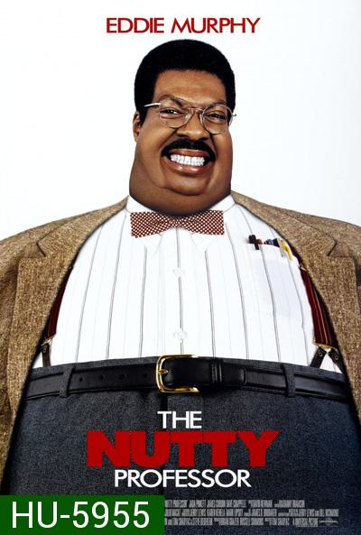 The Nutty Professor (1996) ศาสตราจารย์อ้วนตุ๊ต๊ะมหัศจรรย์ ภาค 1