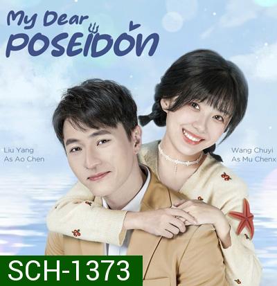 My Dear Poseidon (2022) มหัศจรรย์รักข้ามมหาสมุทร (34 ตอนจบ)