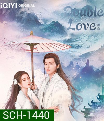 รักสองโลก (Double Love) 24 ตอนจบ