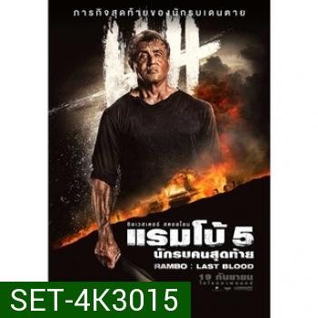 Rambo ภาค 1-5 4K-UHD