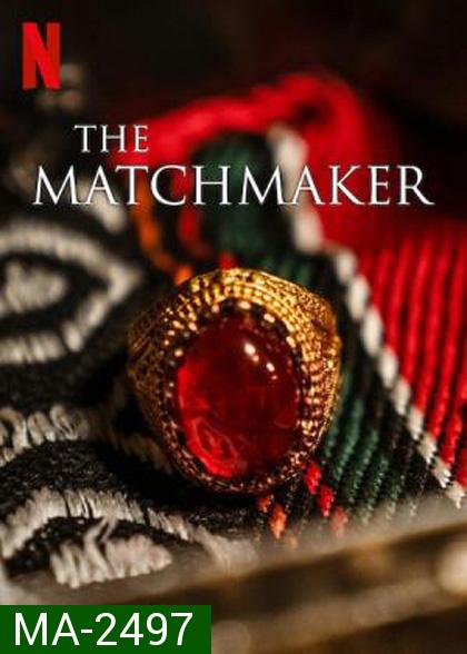 The Matchmaker (2023) แม่สื่อ