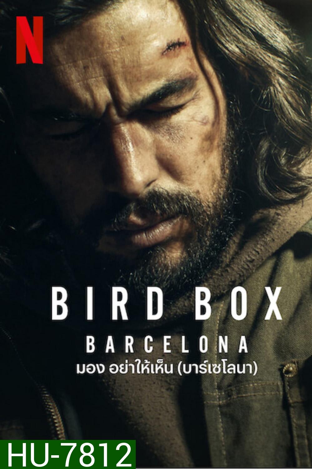 Bird Box Barcelona (2023) มอง อย่าให้เห็น (บาร์เซโลนา)