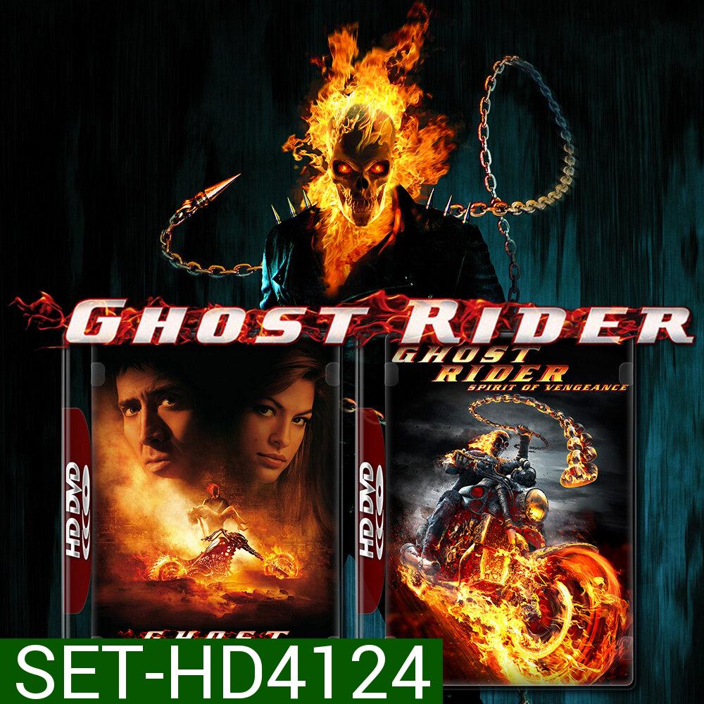 Ghost Rider โกสต์ ไรเดอร์ ภาค 1-2 DVD หนัง มาสเตอร์ พากย์ไทย