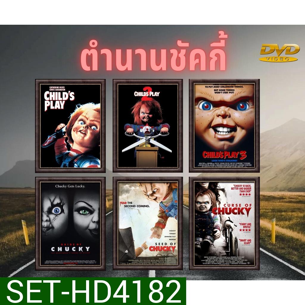 ตำนานชัคกี้ Chucky 1-8 DVD Master