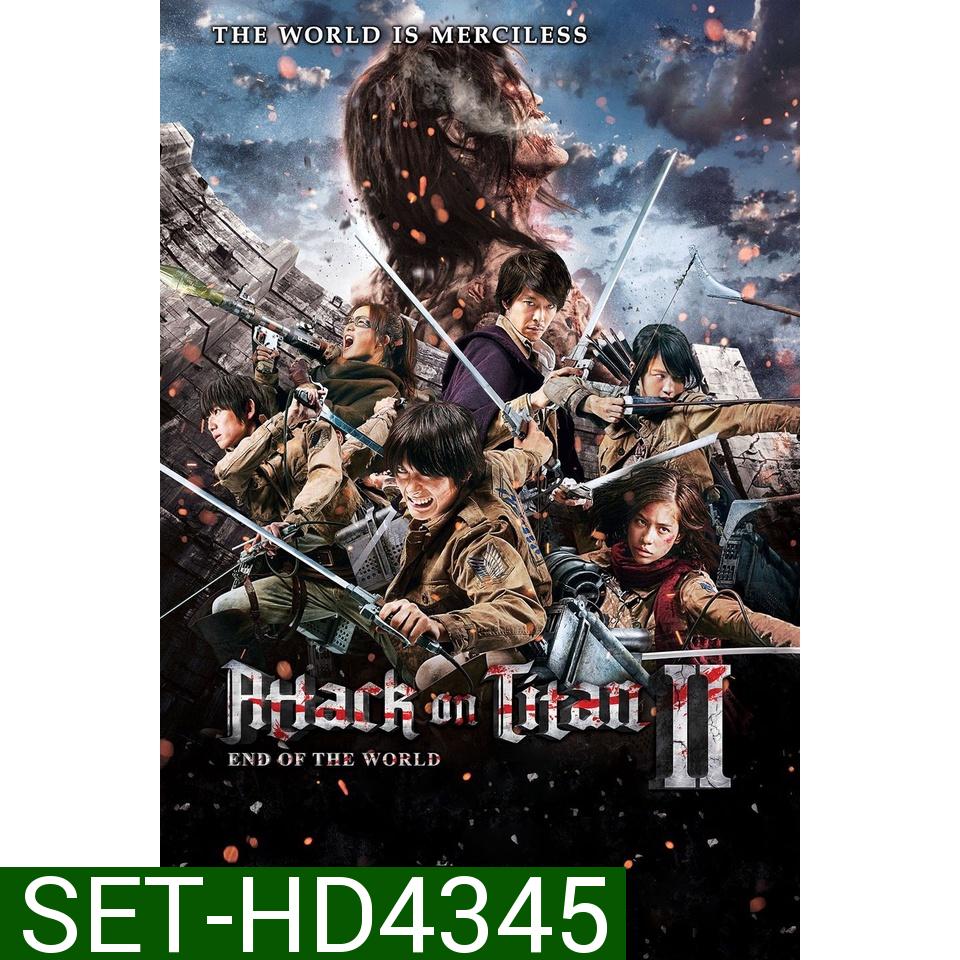 Attack on Titan ผ่าพิภพไททัน ภาค 1-2 DVD Master พากย์ไทย