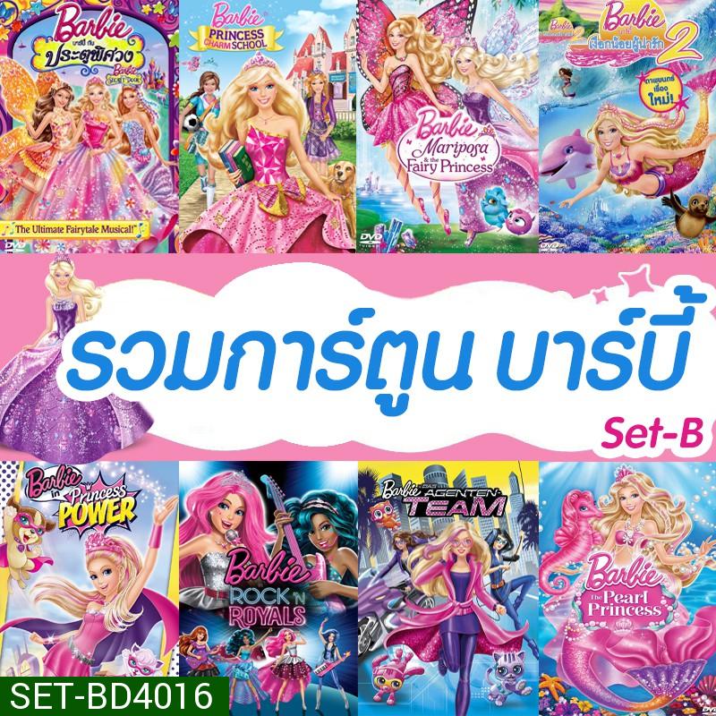 Bluray บลูเรย์ บาร์บี้ เจ้าหญิง รวมการ์ตูน Barbie (เสียงไทยเท่านั้น) SET B