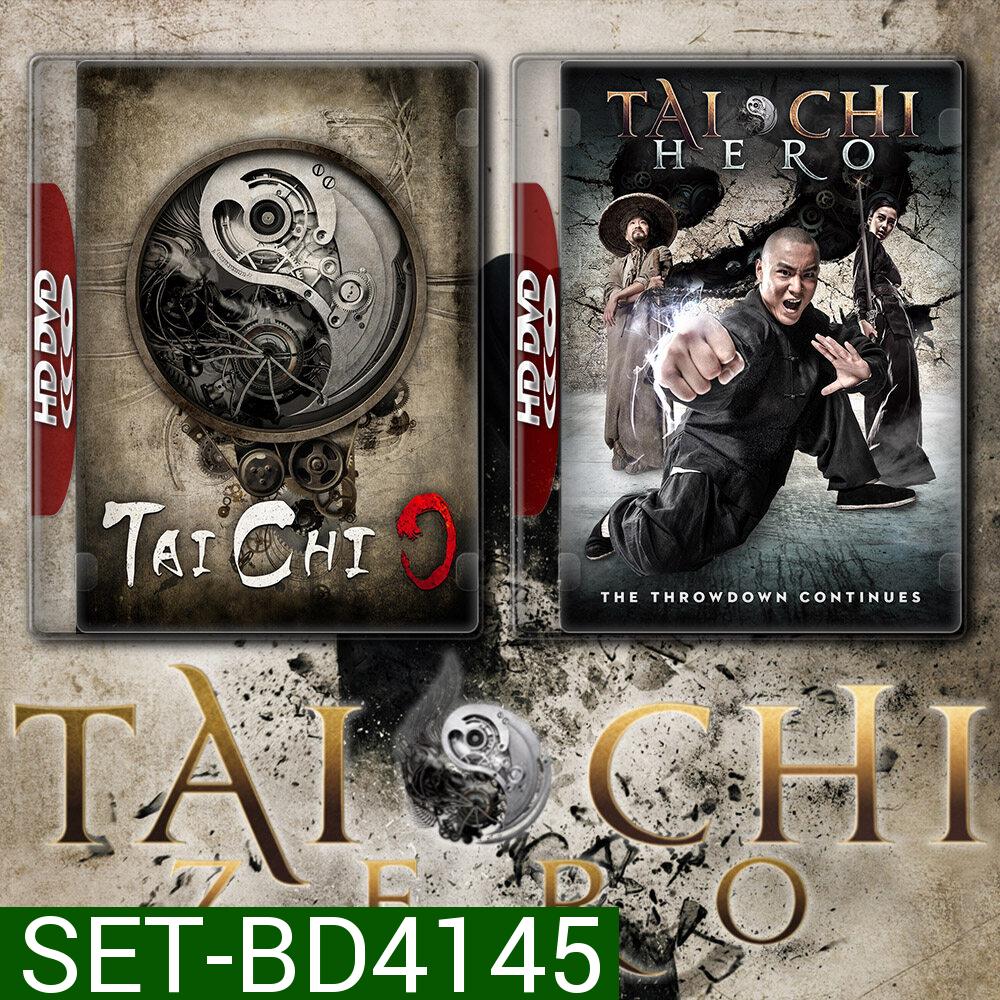 Tai Chi หมัดเล็กเหล็กตัน 1-2 (2012) Bluray หนัง มาสเตอร์ พากย์ไทย