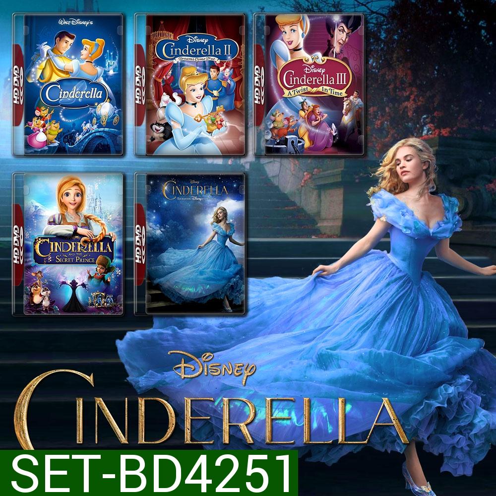 Cinderella หนังและการ์ตูนครบทุกภาค Bluray Master พากย์ไทย