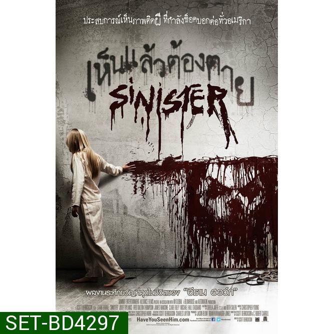 Sinister เห็นแล้วต้องตาย ภาค 1-2 Bluray Master พากย์ไทย