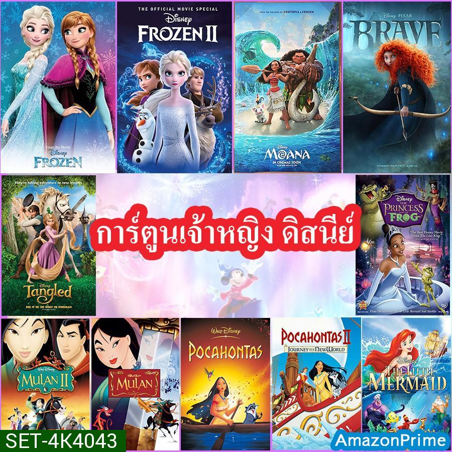 4K Disney Princess Cartoon แผ่น4K UHDการ์ตูน เจ้าหญิงดิสนีย์