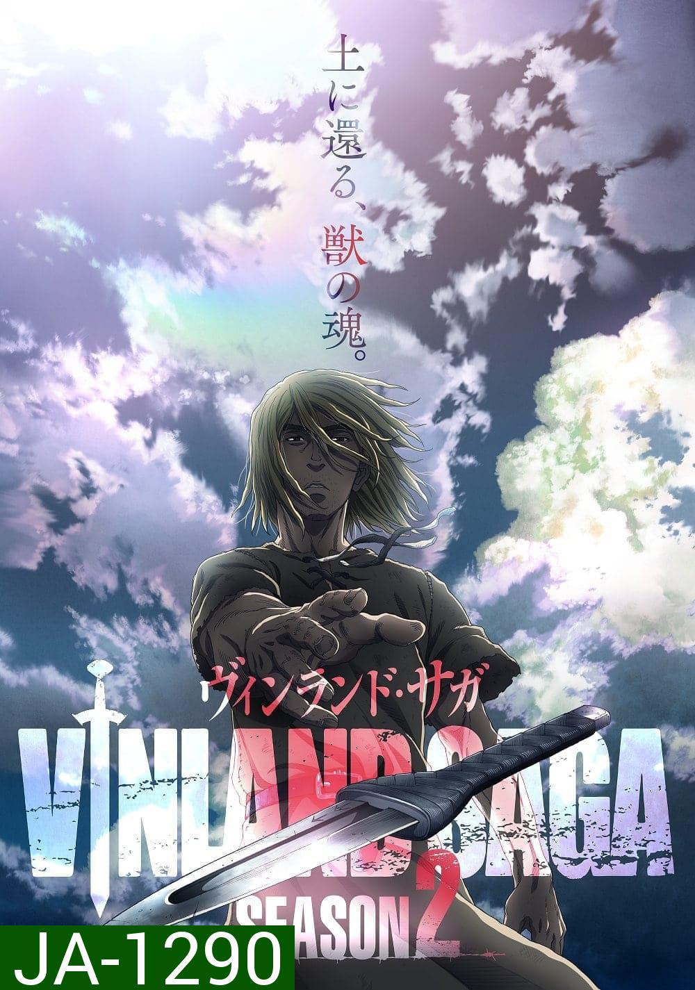 Vinland Saga Season 2 (2023) สงครามคนทมิฬ ปี 2 (EP1-24 จบ)