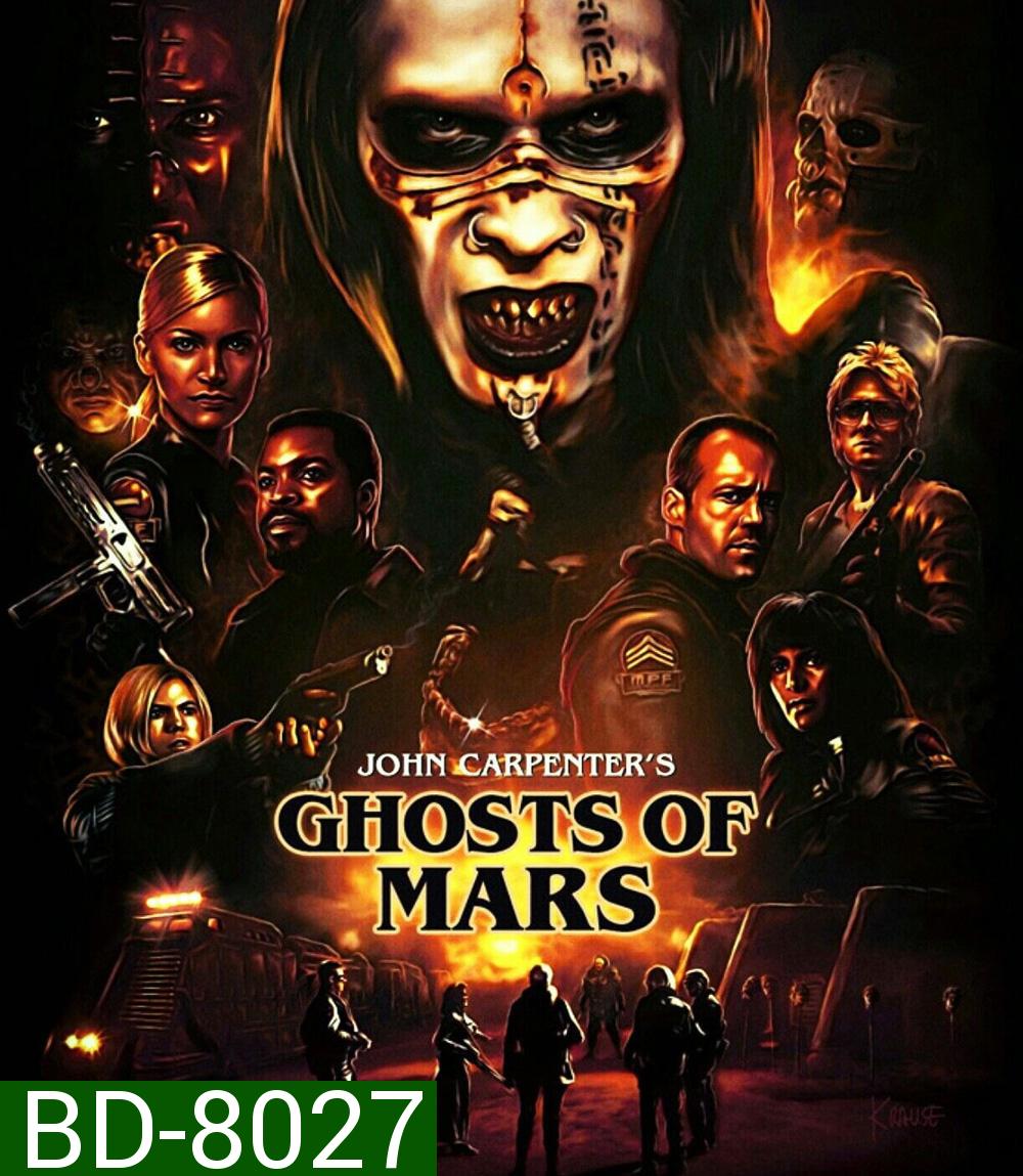 Ghosts of Mars (2001) กองทัพปีศาจถล่มโลกอังคาร (บรรยายอังกฤษสีดำ)