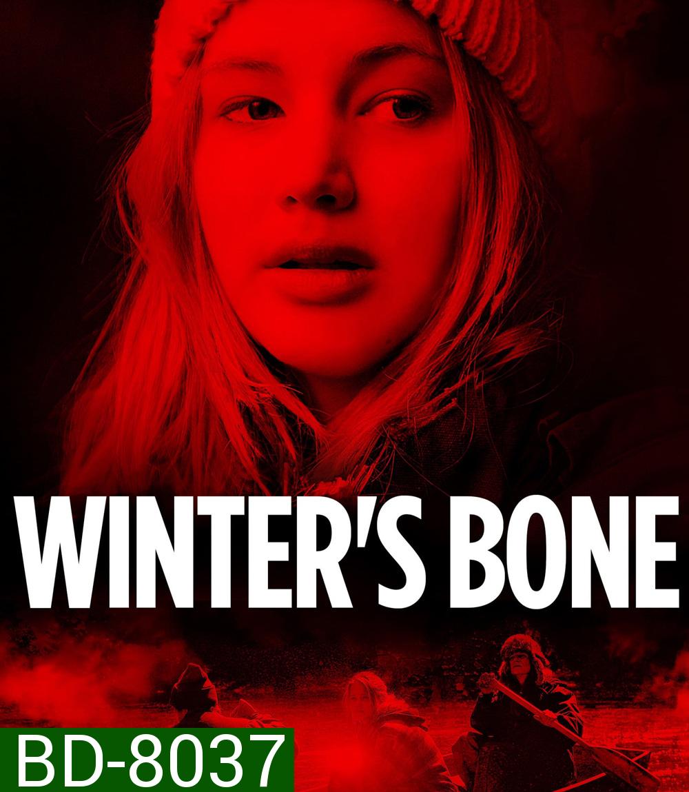 Winters Bone (2010) เธอผู้ไม่แพ้