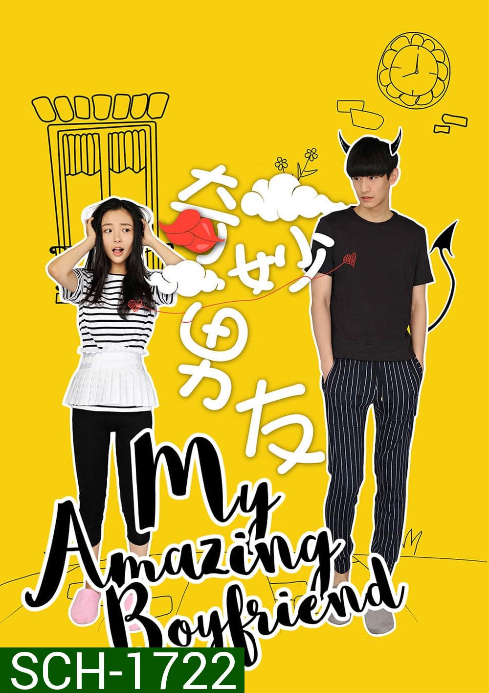 ป่วนรักของนายมหัศจรรย์ 1 (2016) My Amazing Boyfriend 1 (EP01-28 จบ)