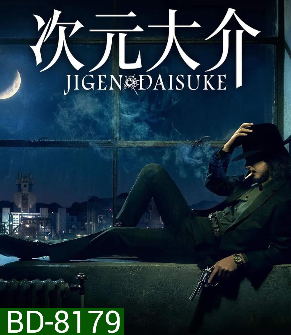 Jigen Daisuke (2023) ไดสุเกะ จิเก็น