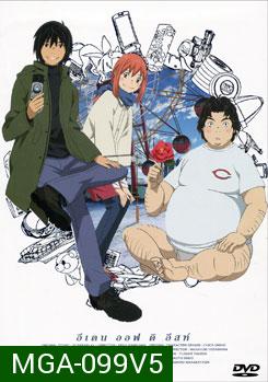 Eden Of The East Vol. 5 อีเดน ออฟ ดิ อีสท์ 5