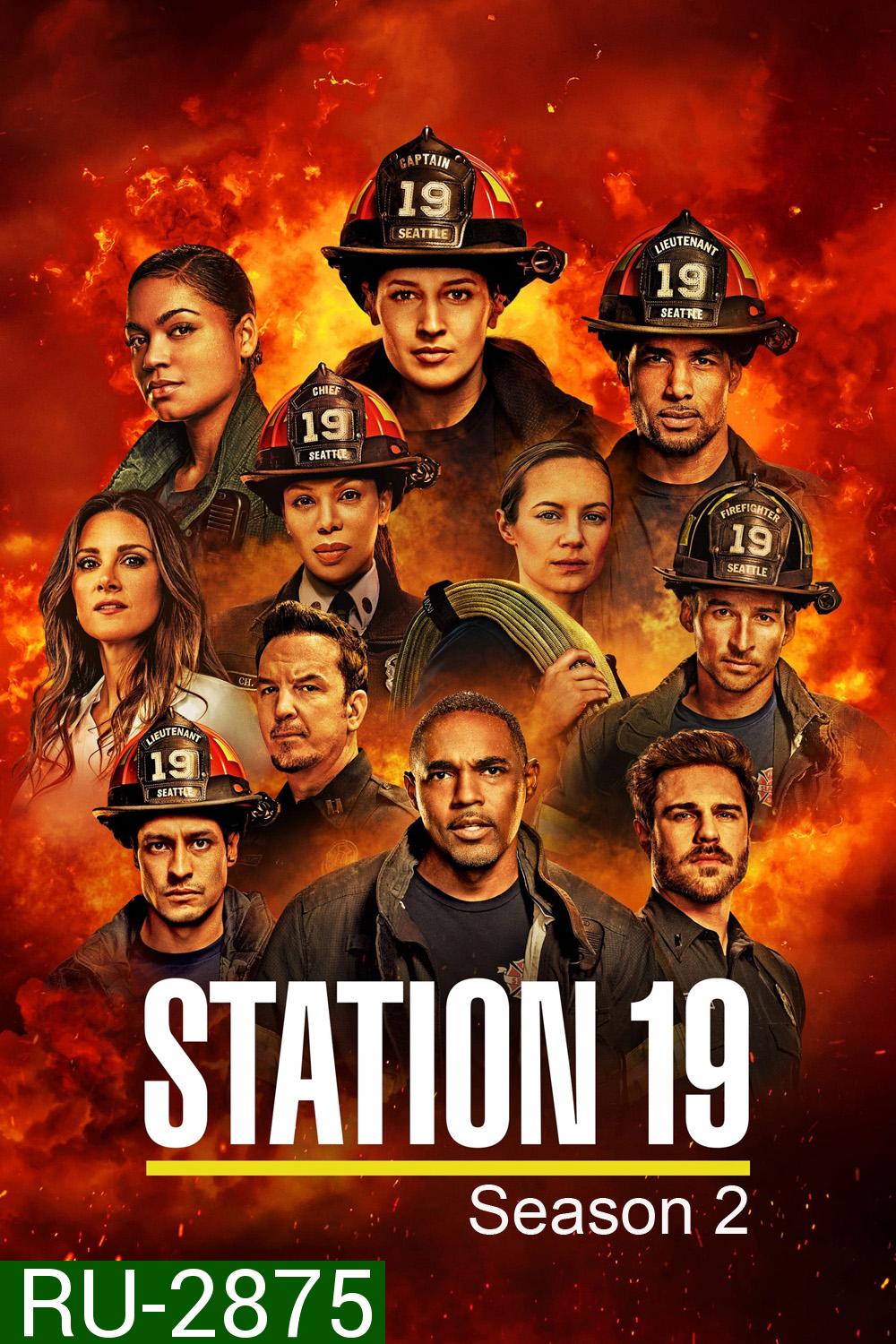 Station 19 Season 2 ทีมแกร่งนักผจญเพลิง (2018) 17 ตอน