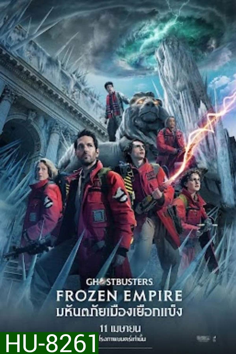 Ghostbusters Frozen Empire โกสต์บัสเตอร์ส มหันตภัยเมืองเยือกแข็ง (2024)