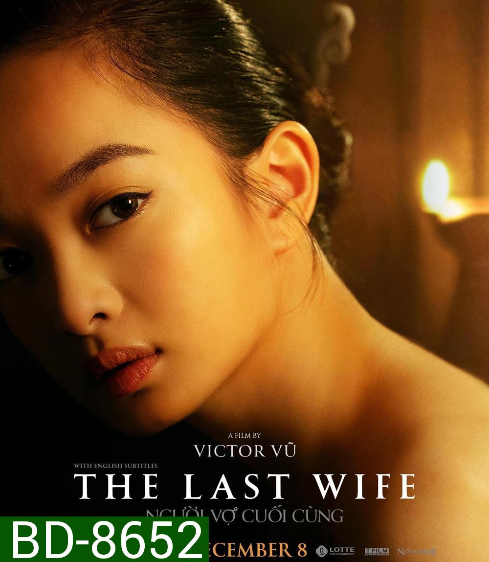 The Last Wife (2023) เมียคนสุดท้าย