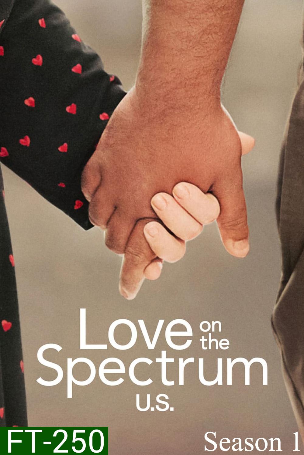 Love on the Spectrum U.S. Season 1 รักหลากสเปกตรัม 1 (2022) 6 ตอน