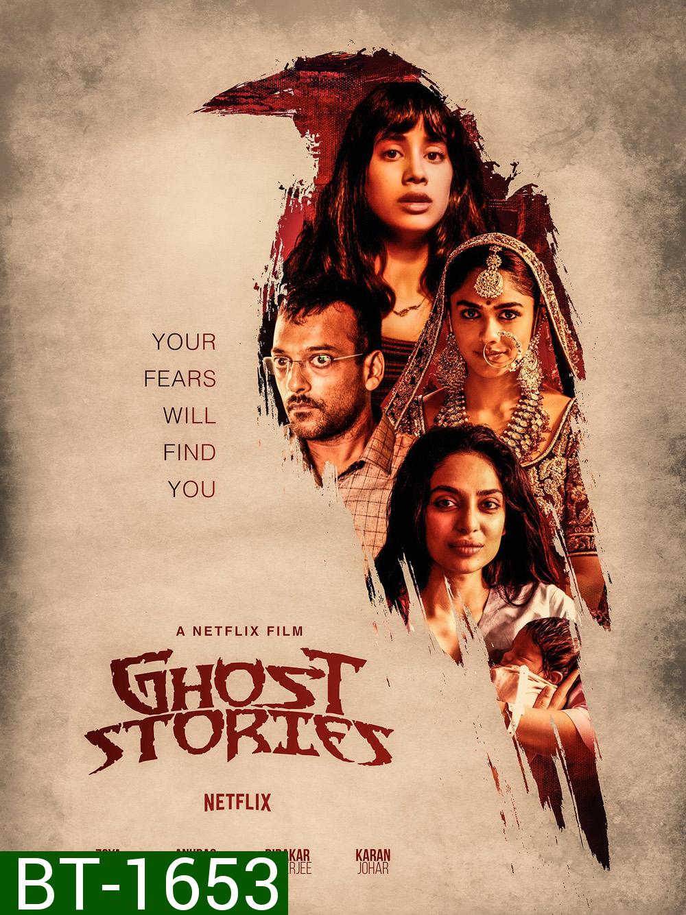 Ghost Stories (2020) เรื่องผี เรื่องวิญญาณ