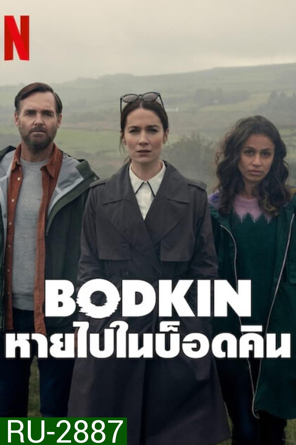 Bodkin หายไปในบ็อดคิน (2024)