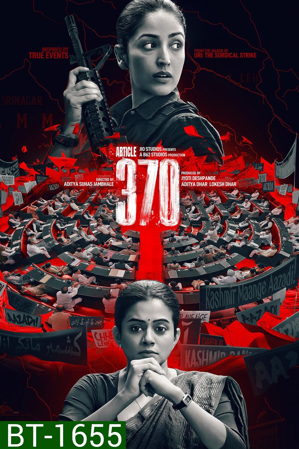 Article 370 มาตรา 370 (2024)