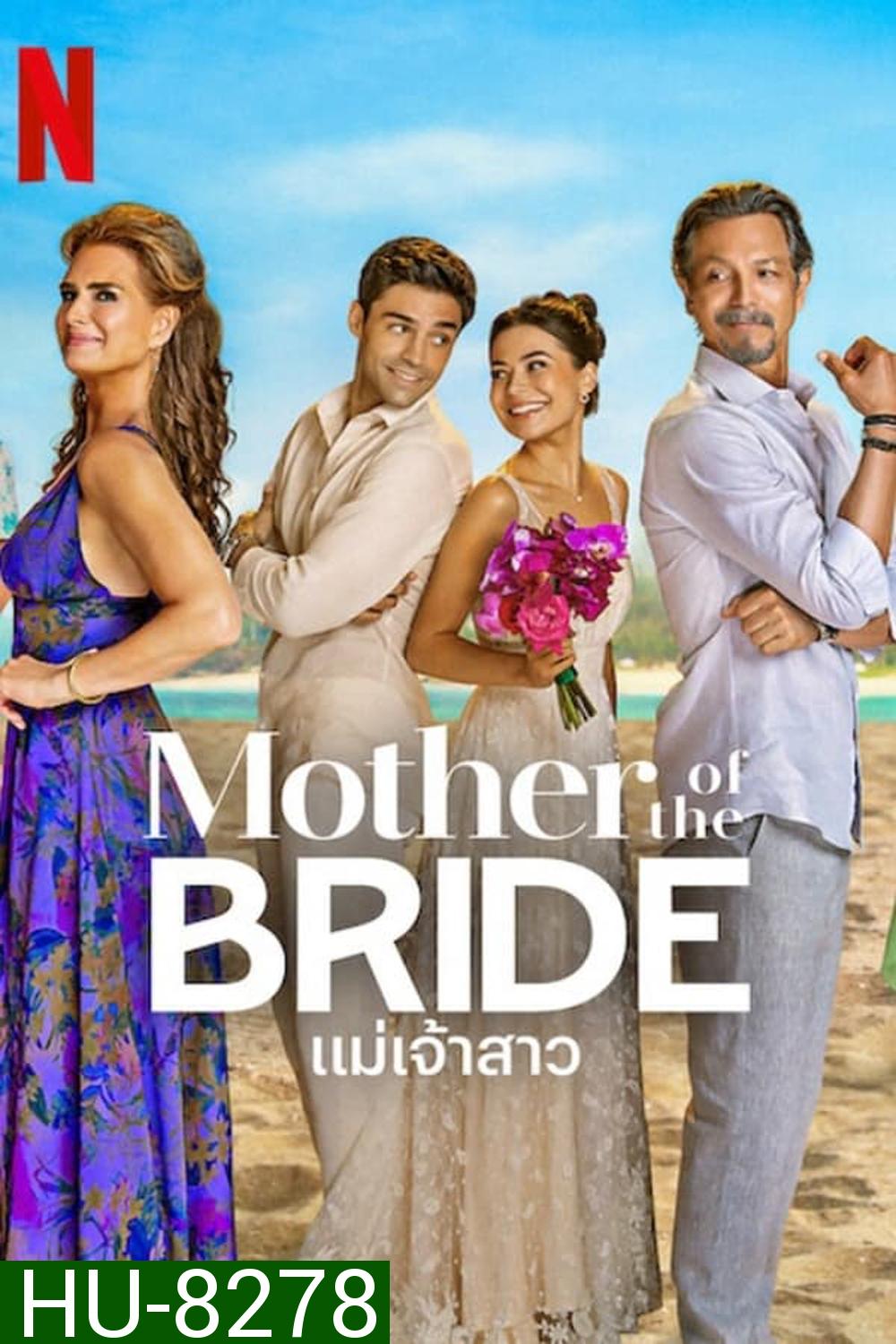 Mother of the Bride แม่เจ้าสาว (2024)