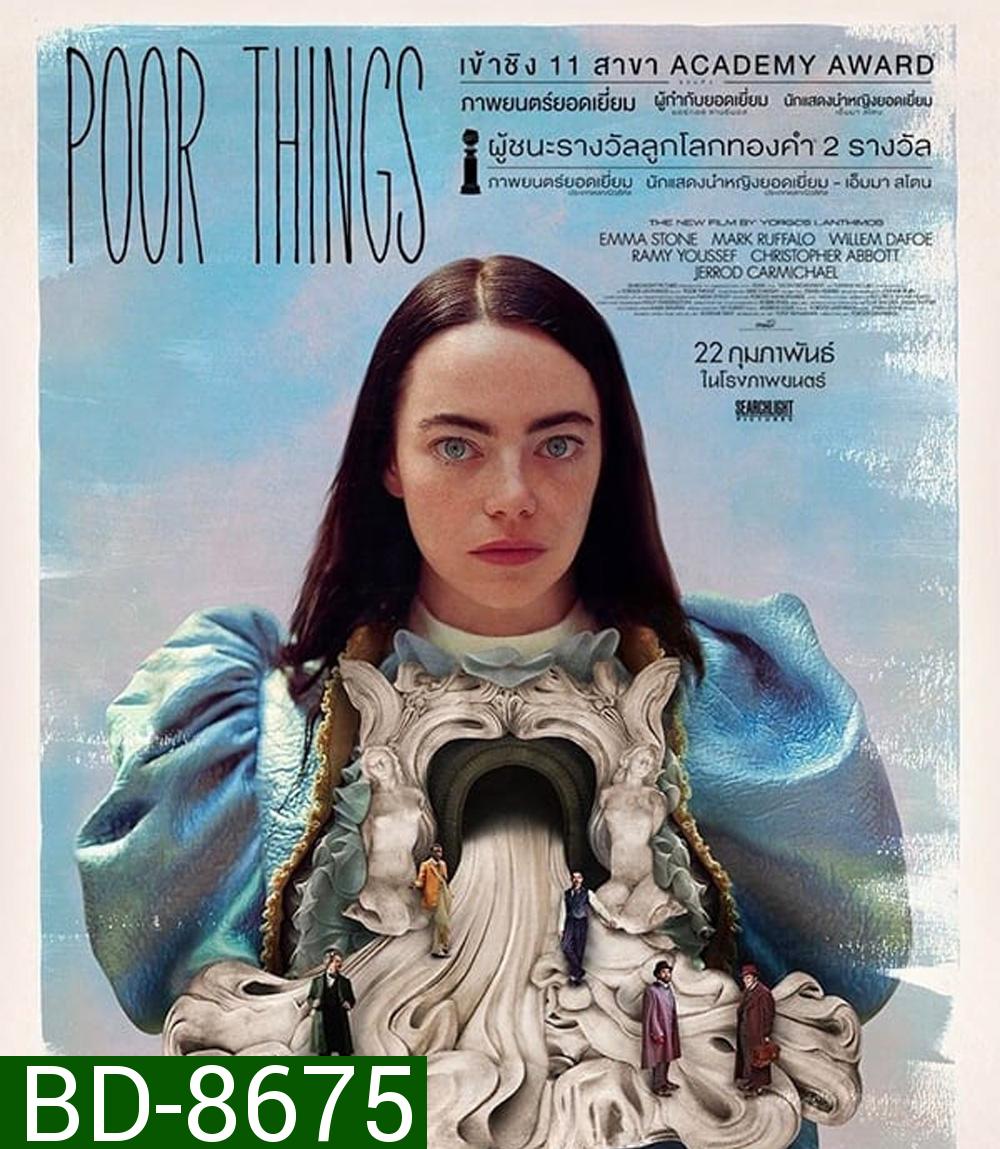 Poor Things (2024) พัวร์ ธิงส์