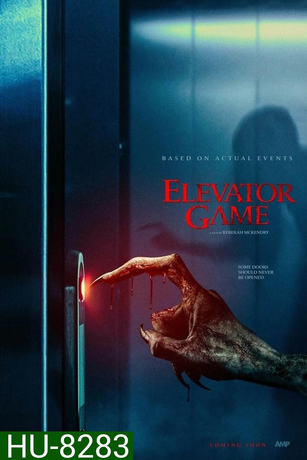 Elevator Game ลิฟต์ซ่อนผี (2023)