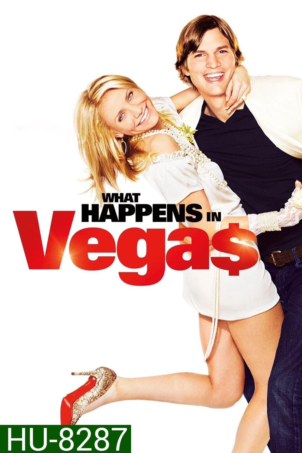 What Happens in Vegas หนุ่มฟุ้ง สาวเฟี้ยว เปรี้ยวรักที่เวกัส (2008)