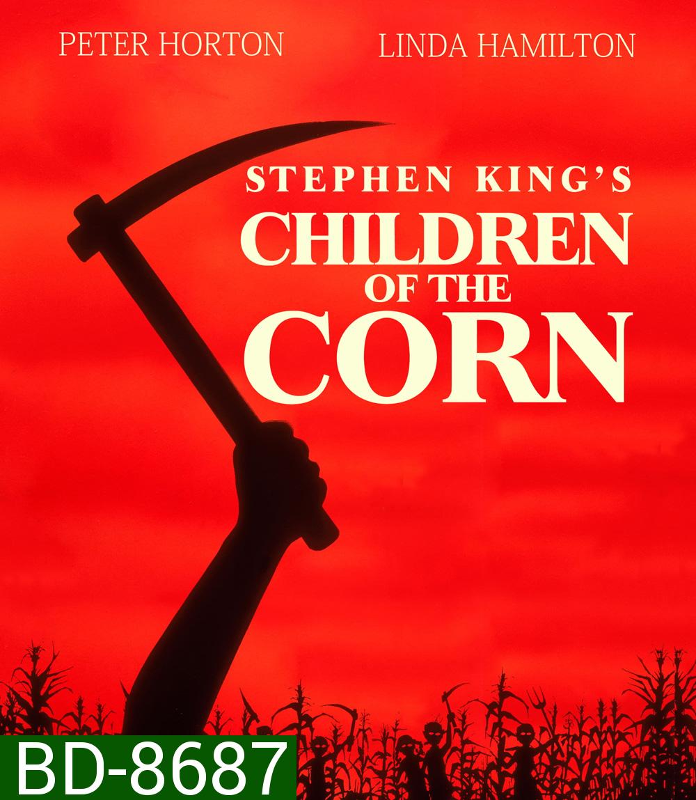 Children Of The Corn (1984) อาถรรพ์ทุ่งนรก