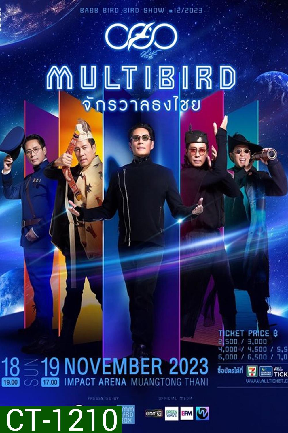 Bird Bird Show 12th MULTIBIRD Thongchai Universe แบบเบิร์ดเบิร์ดโชว์ ครั้งที่ 12 ตอน MULTIBIRD จักรวาลธงไชย (2023)