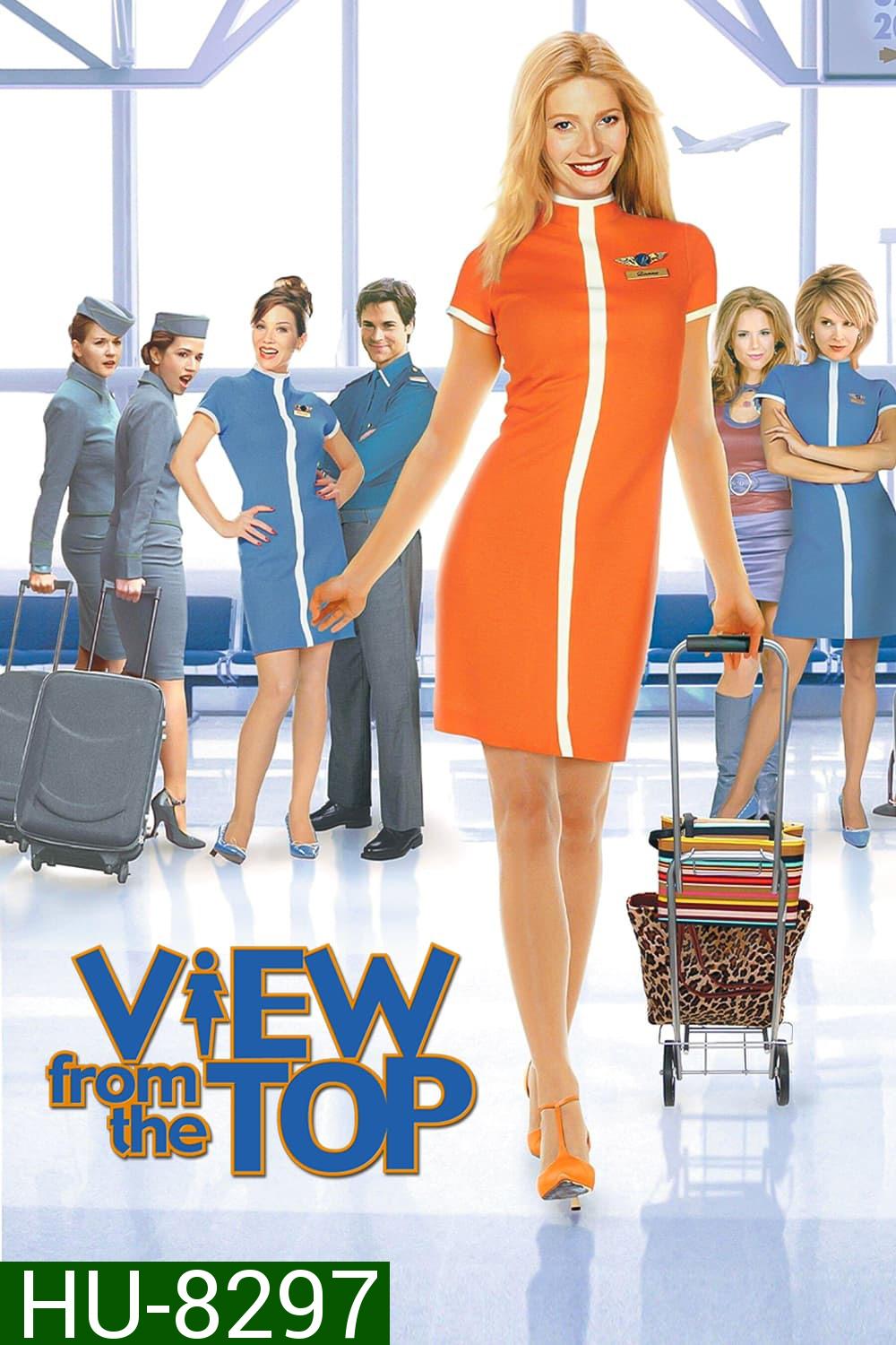 View from the Top นางฟ้าตะลอนฝัน (2003)