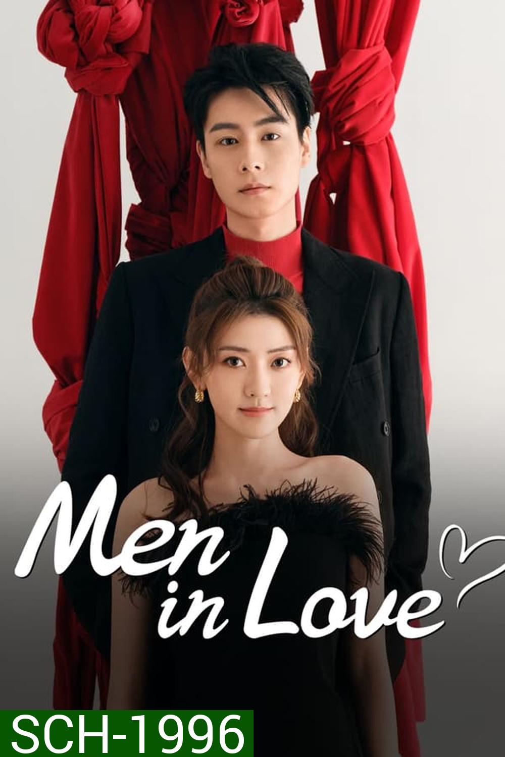 Men in Love ขอให้เธอเจอแฟนแบบฉัน (2024)