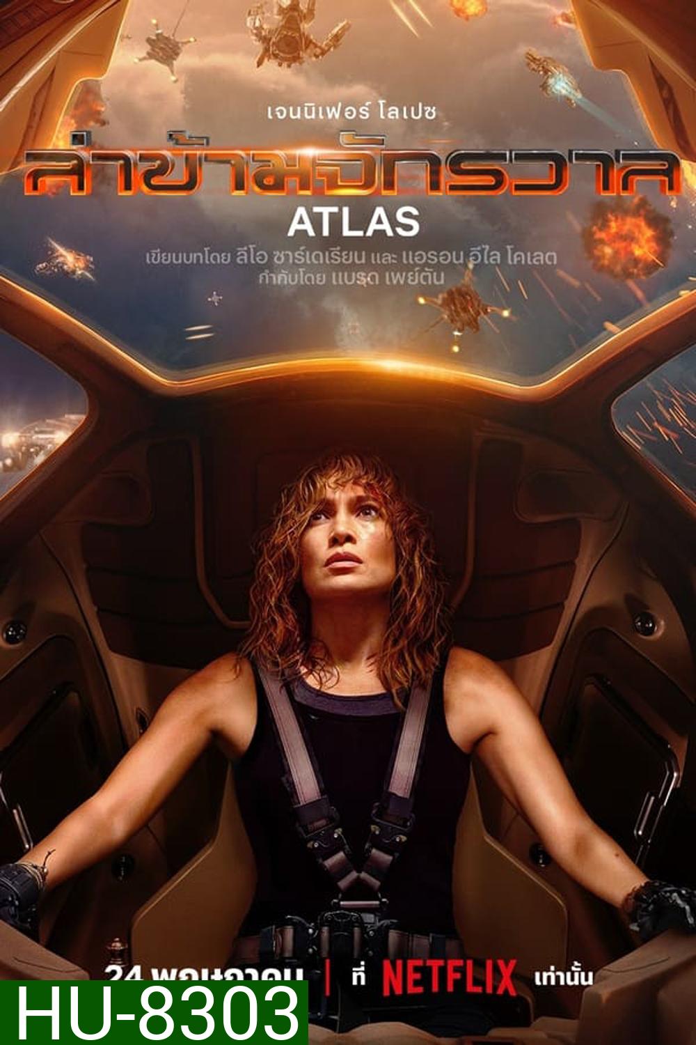 Atlas (2024) ล่าข้ามจักรวาล