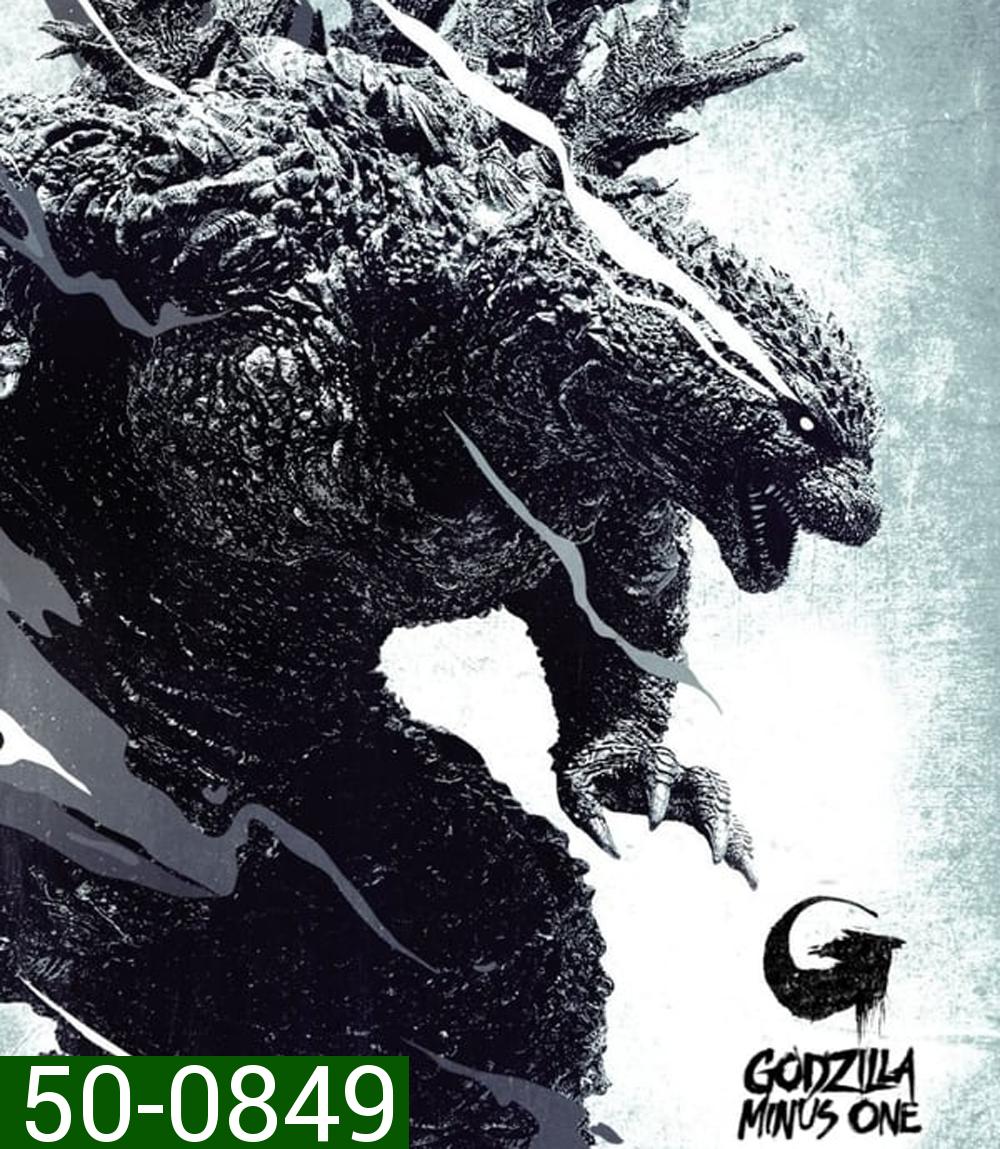 Godzilla Minus One ก็อดซิลล่า มินัส วัน (2023)
