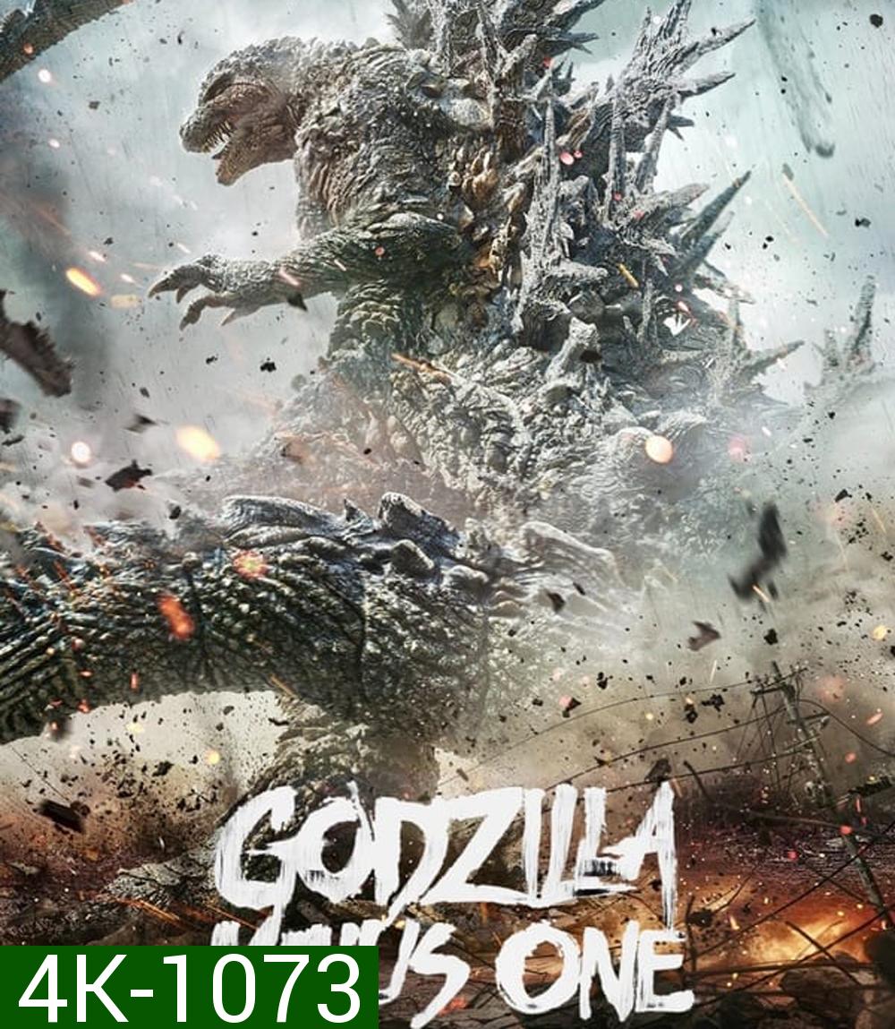 4K - Godzilla Minus One ก็อดซิลล่า มินัส วัน (2023) - แผ่นหนัง 4K UHD