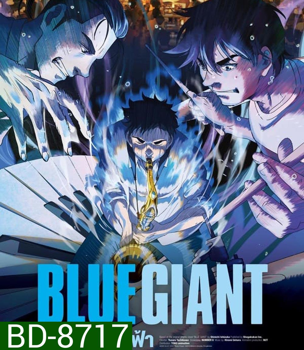 Blue Giant เป่าฝันให้เต็มฟ้า (2023)