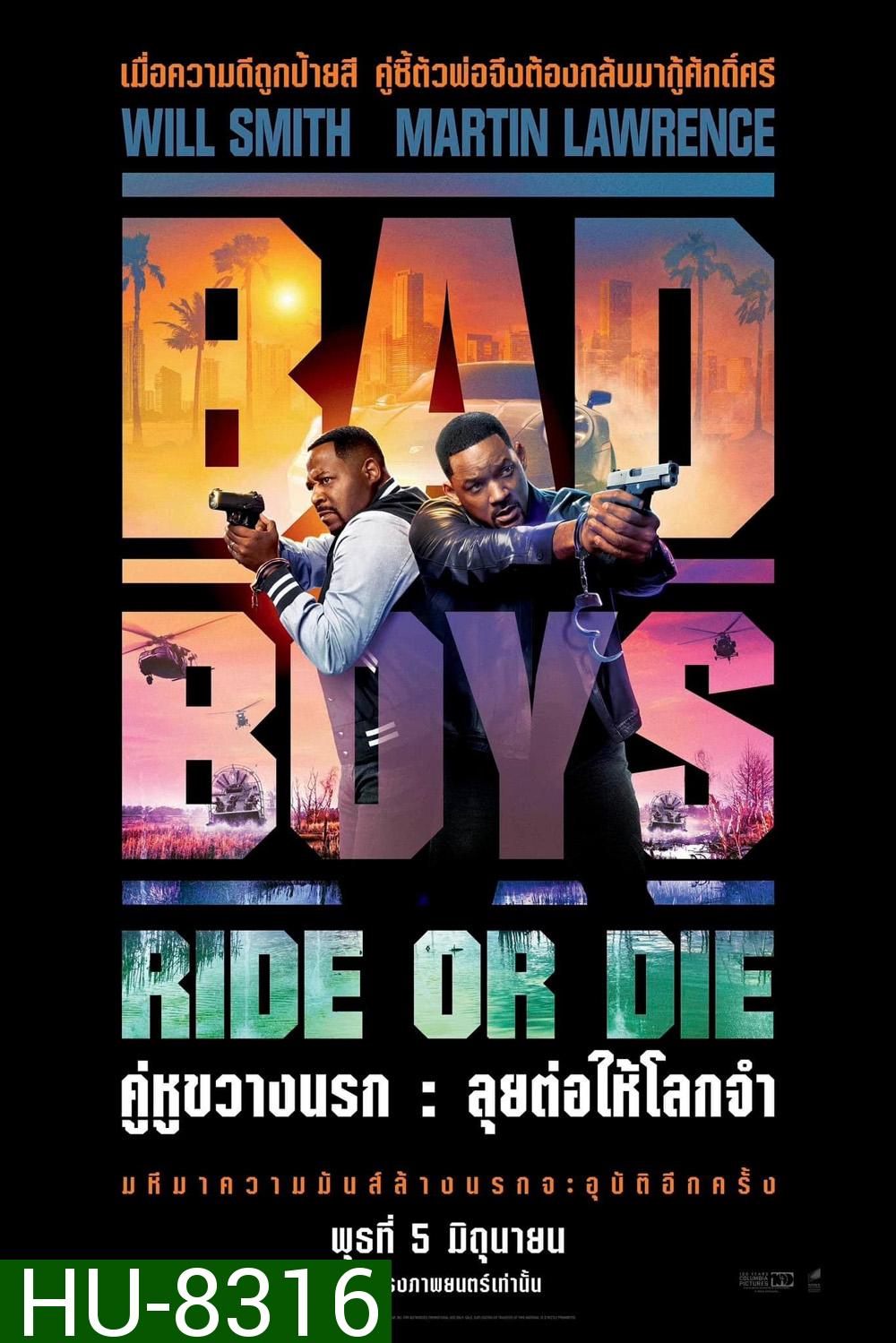 (Zoom ซูมชัด) Bad Boys Ride or Die คู่หูขวางนรก ลุยต่อให้โลกจำ