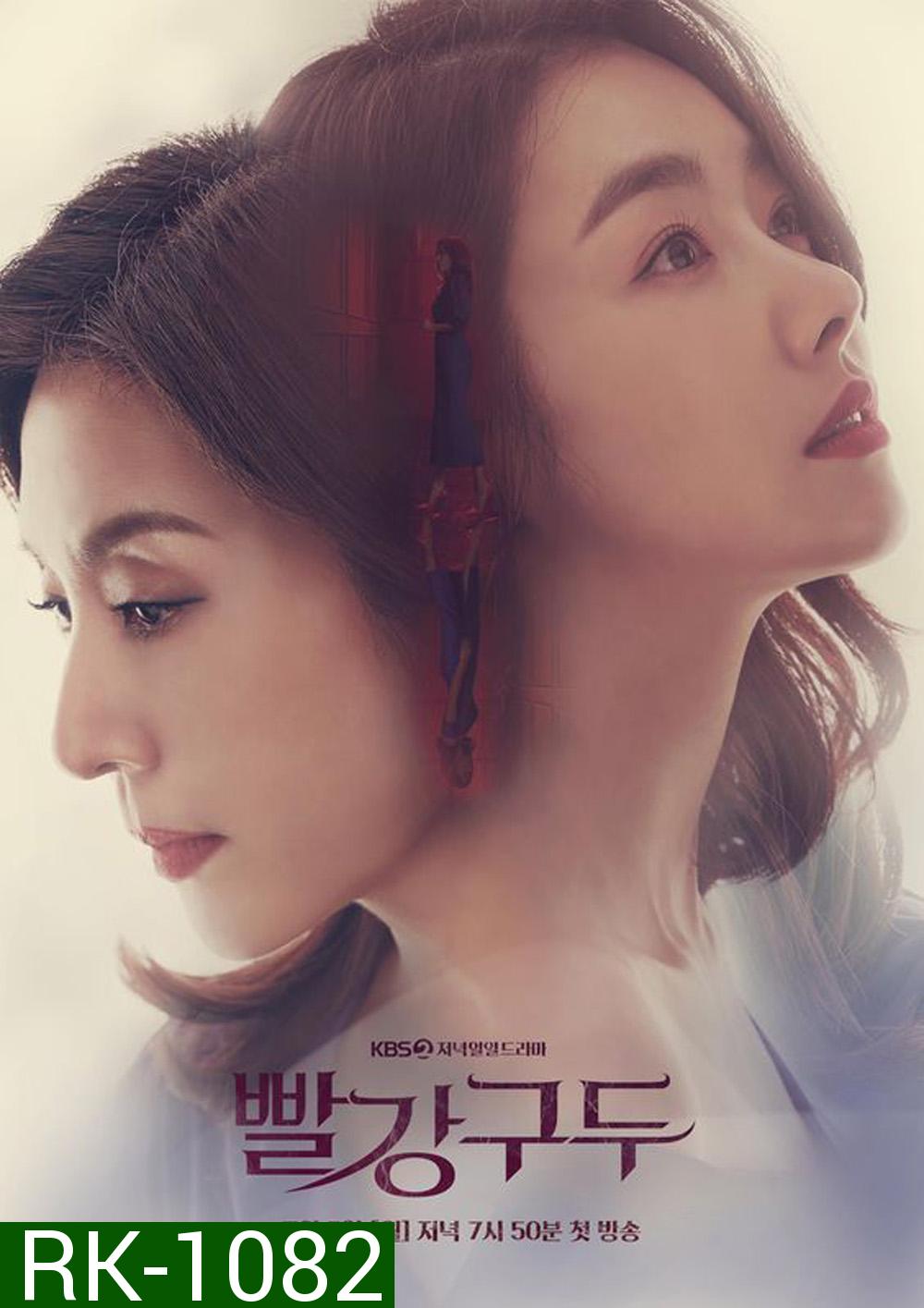 Red Shoes แค้นในทรวง (2021) 100 ตอนจบ