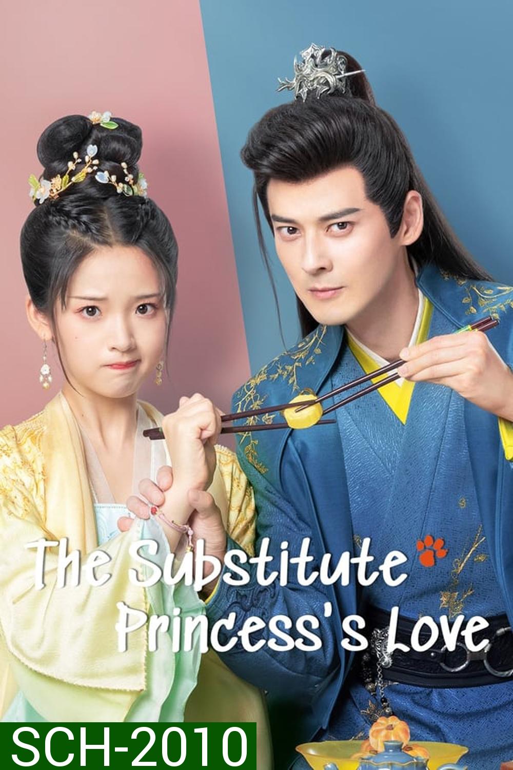 The Substitute Princess's Love (2024) รักจริงของเจ้าหญิงกำมะลอ