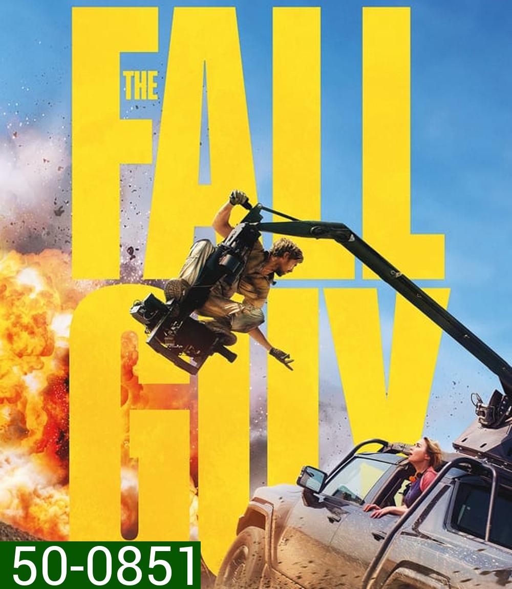 The Fall Guy สตันท์แมนคนจริง (2024)