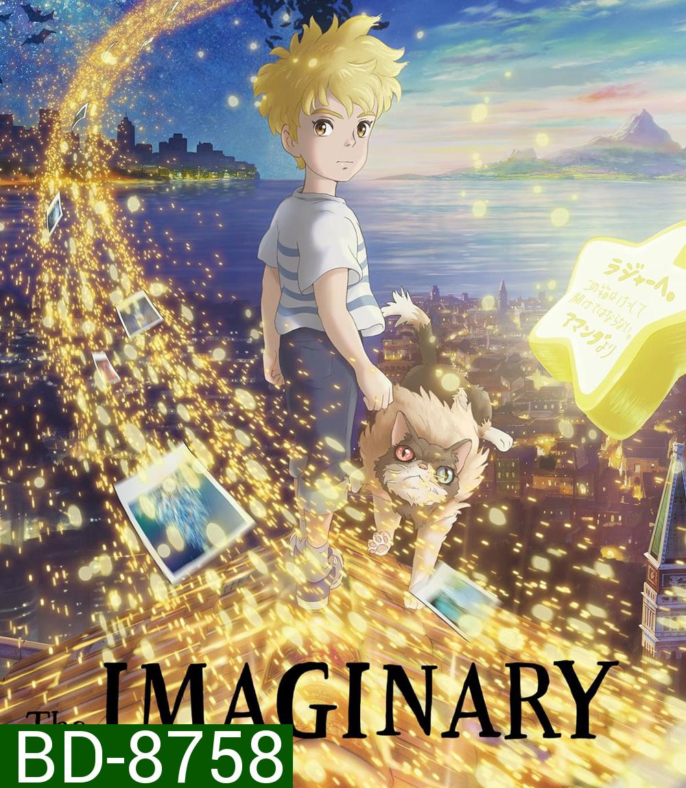 The Imaginary (2024) จินตนาการ