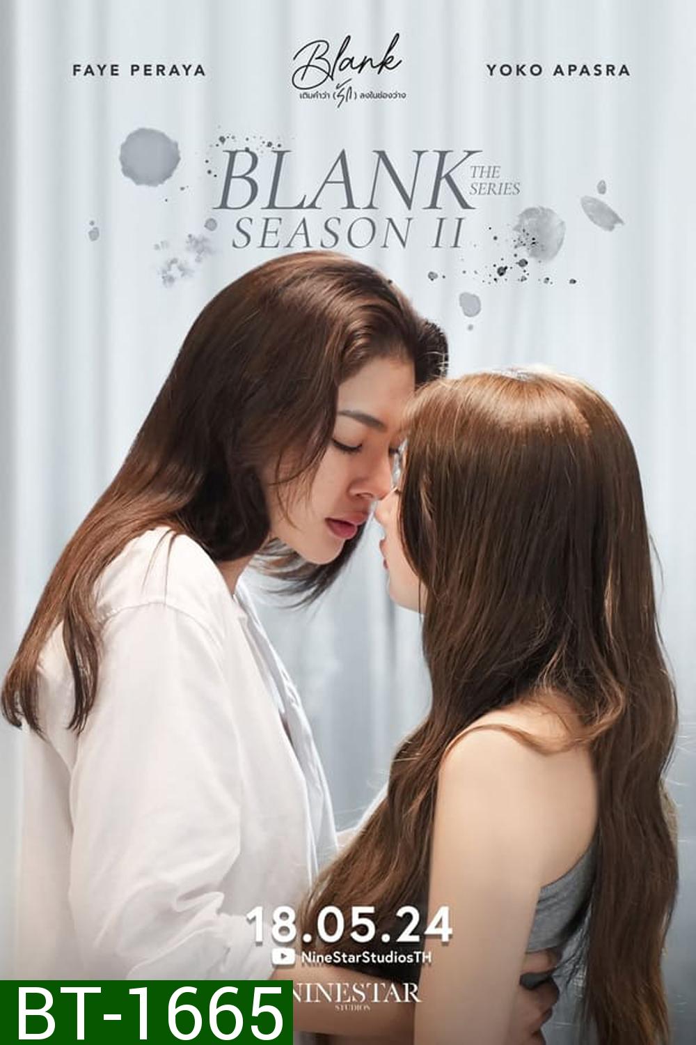 BLANK The Series Season.2 เติมคำว่ารักลงในช่องว่าง 2